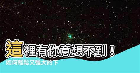 如何詛咒|你相信詛咒嗎？詛咒纏身時「3步驟」幫你化解，讓你輕鬆擺脫恐。